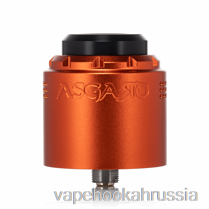 Vape россия Vaperz Cloud Asgard 30 мм Bf Rda сатиновый оранжевый